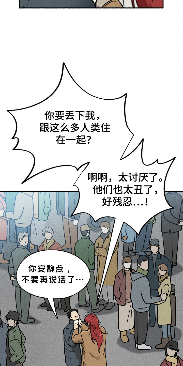 霸占我的外星人别称漫画,第96话1图