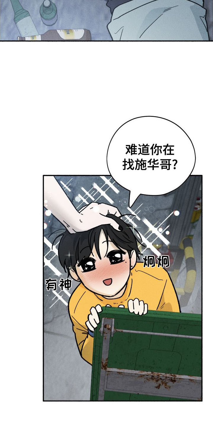 霸占我的外星人[考的全会][考的全会][考的全会]漫画,第42话1图