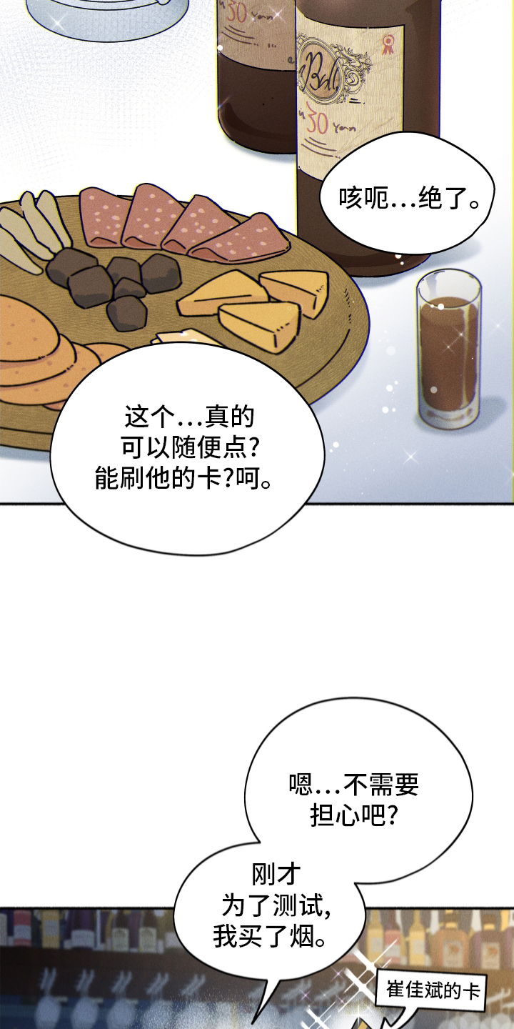 外星人占领地球游戏漫画,第41话1图