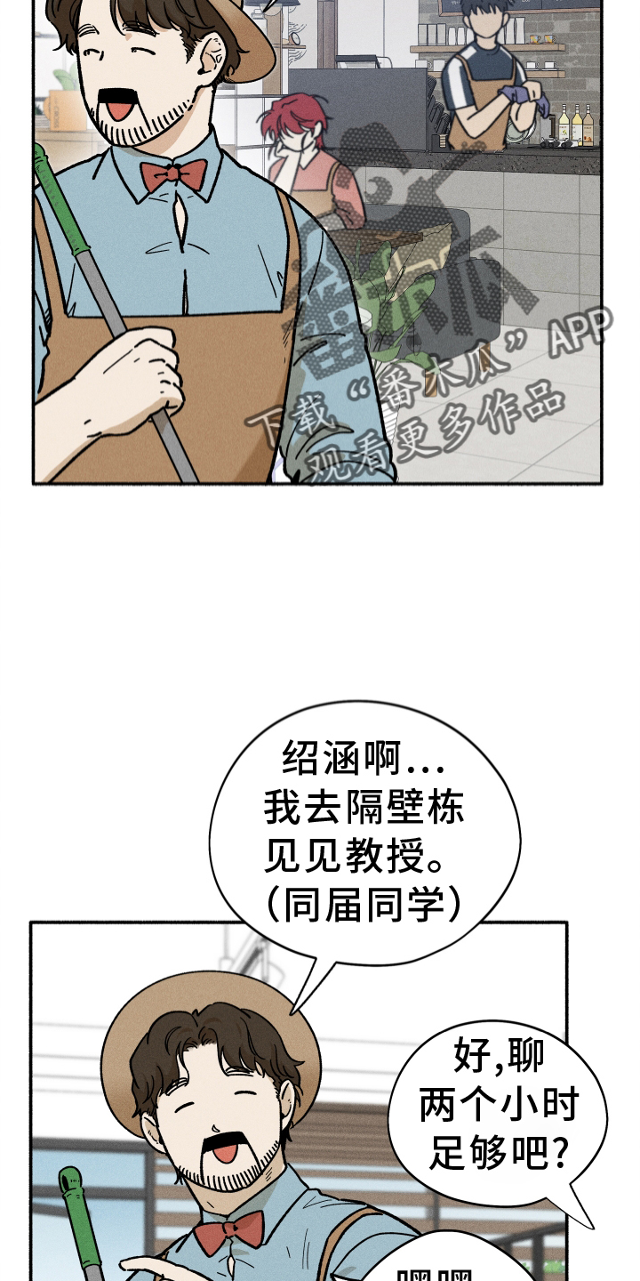 霸占我的外星人漫画在哪看漫画,第38章：照片2图