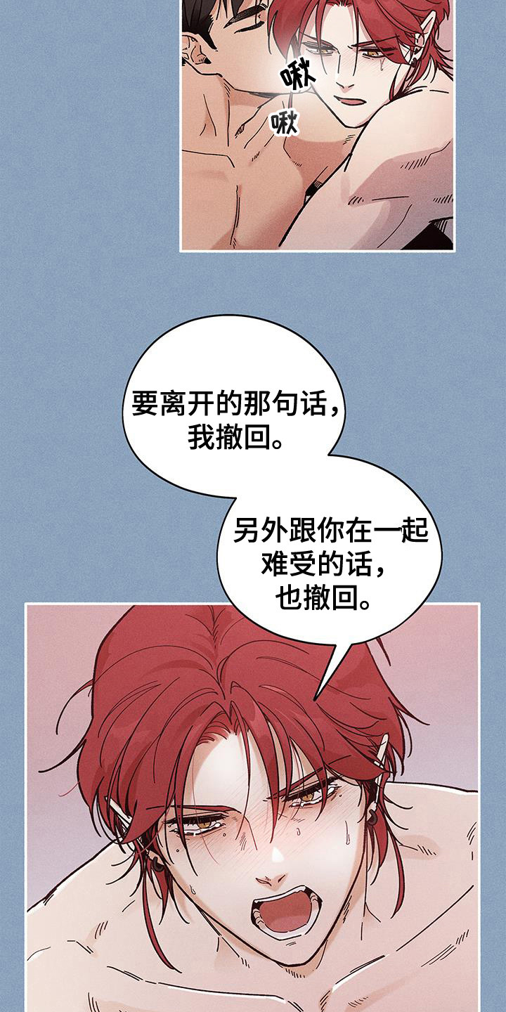 霸占我的外星人在线最新章节漫画,第73话1图