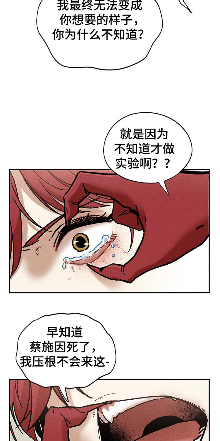 霸占我的房子七年漫画,第70话1图