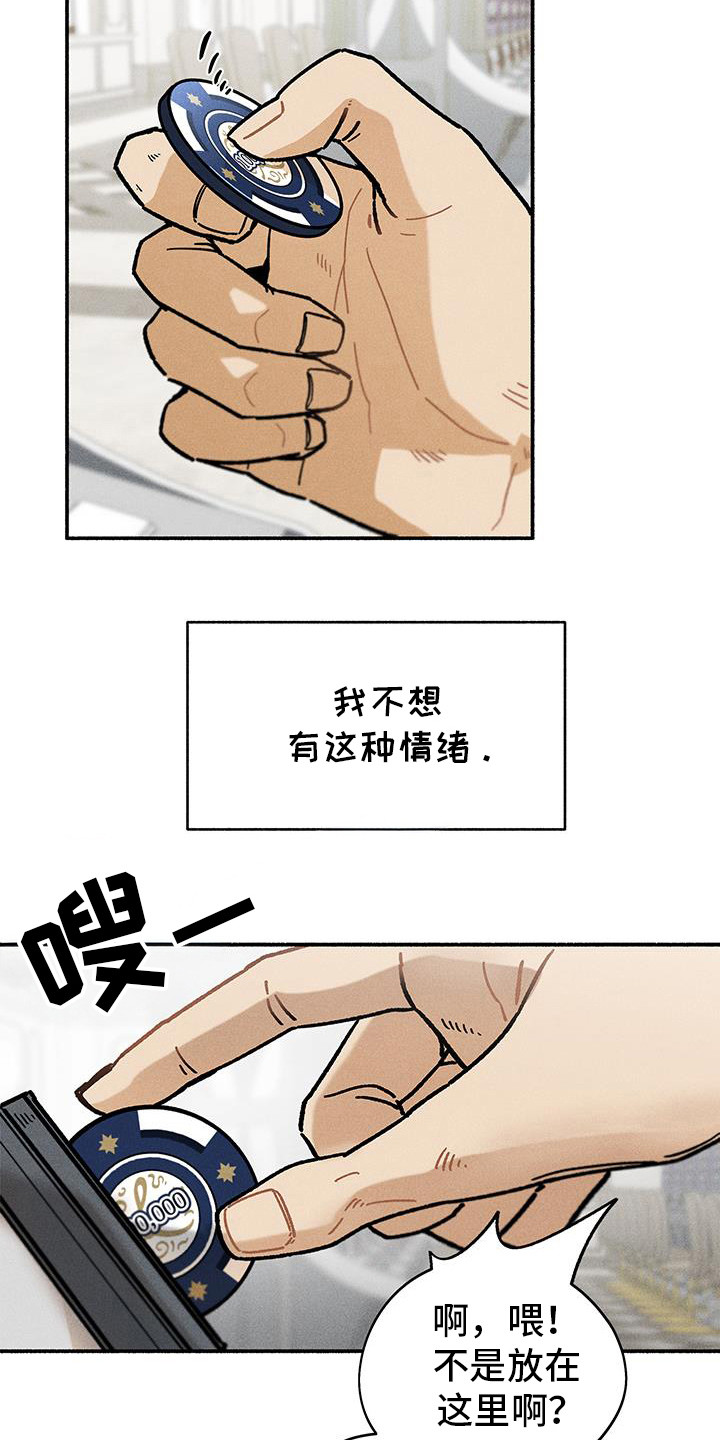 外星人占领地球的科幻小说漫画,第58话1图