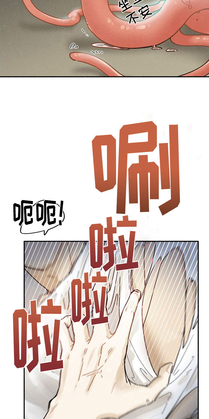 霸占我的外星人漫画,第4话2图