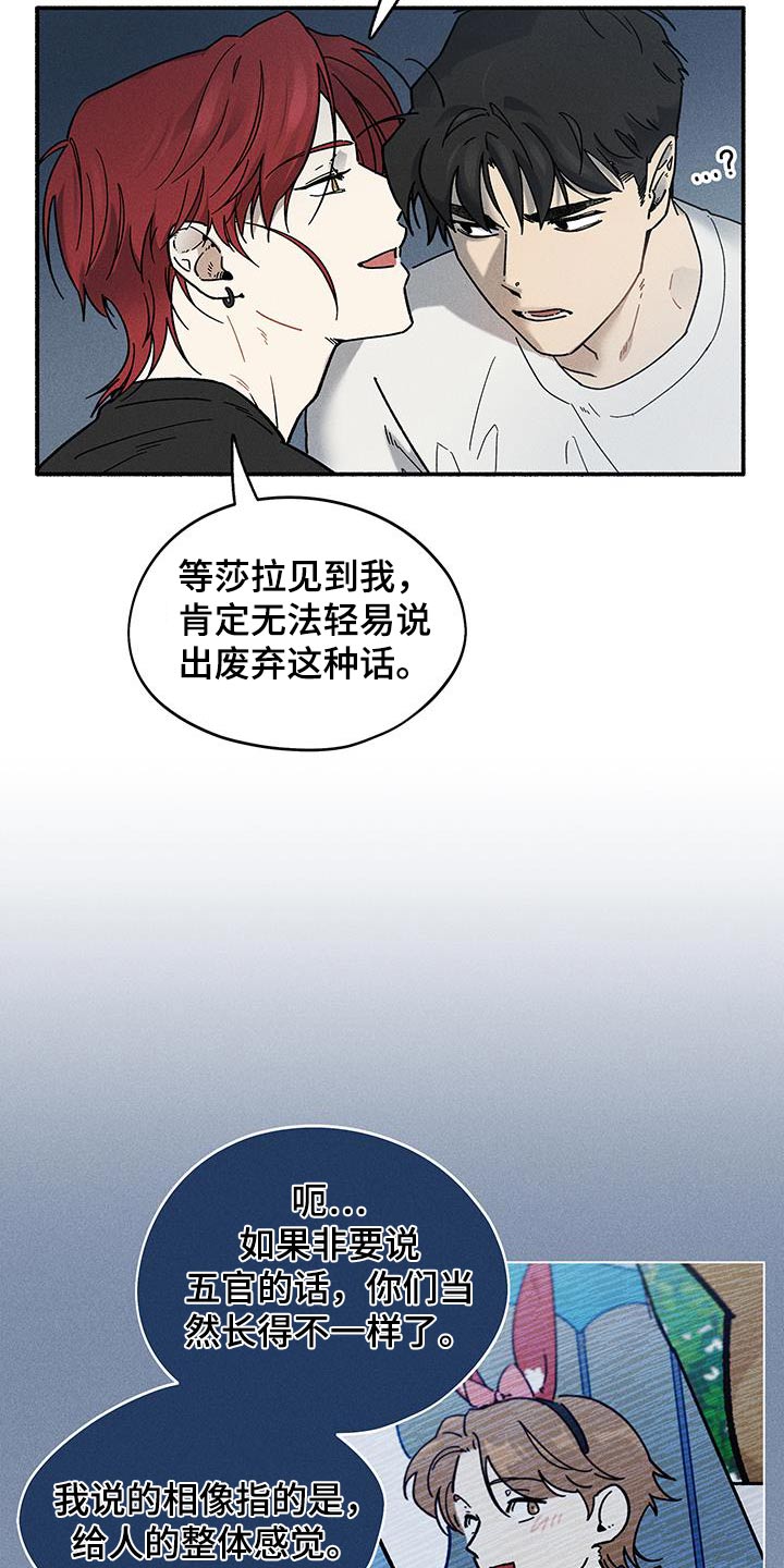 霸占我的外星人别称漫画,第49话1图