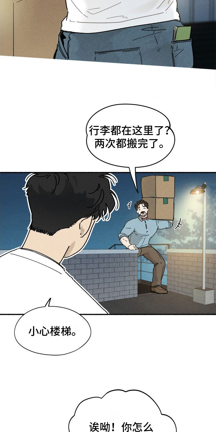 车漫画,第1话1图