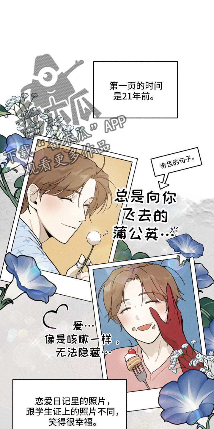 霸占我的外星人在线最新章节漫画,第18话2图