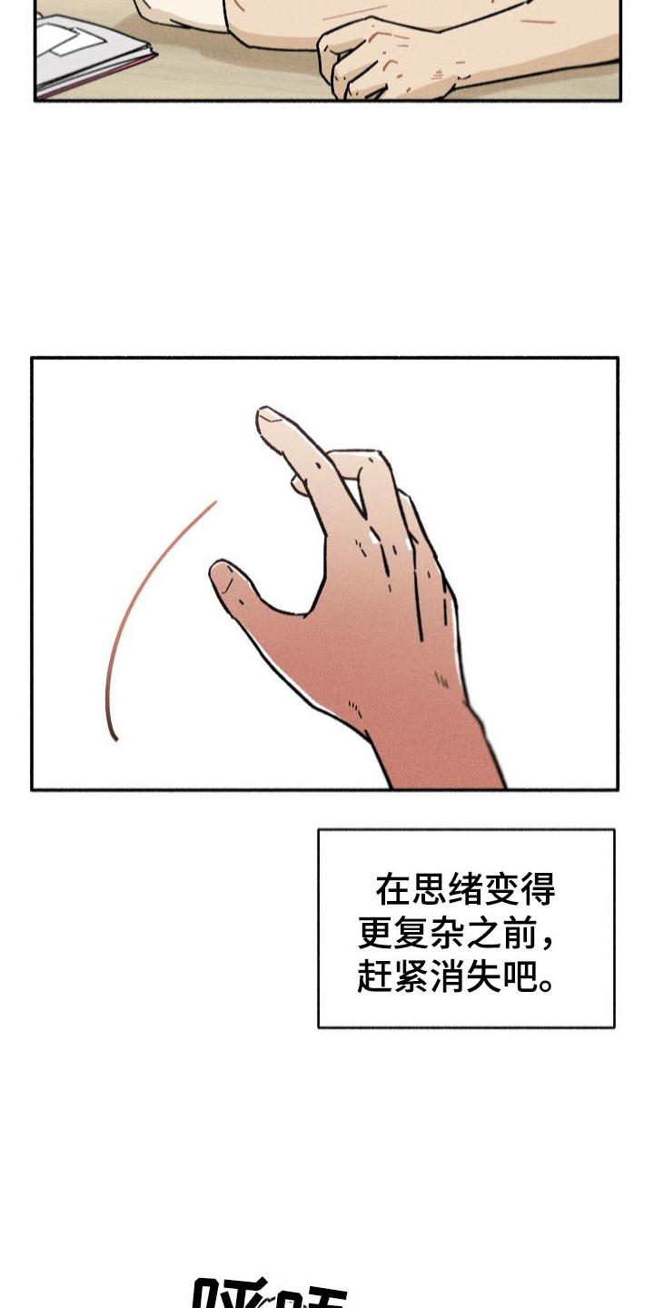 霸占我的外星人漫画免费完整版漫画,第43话1图