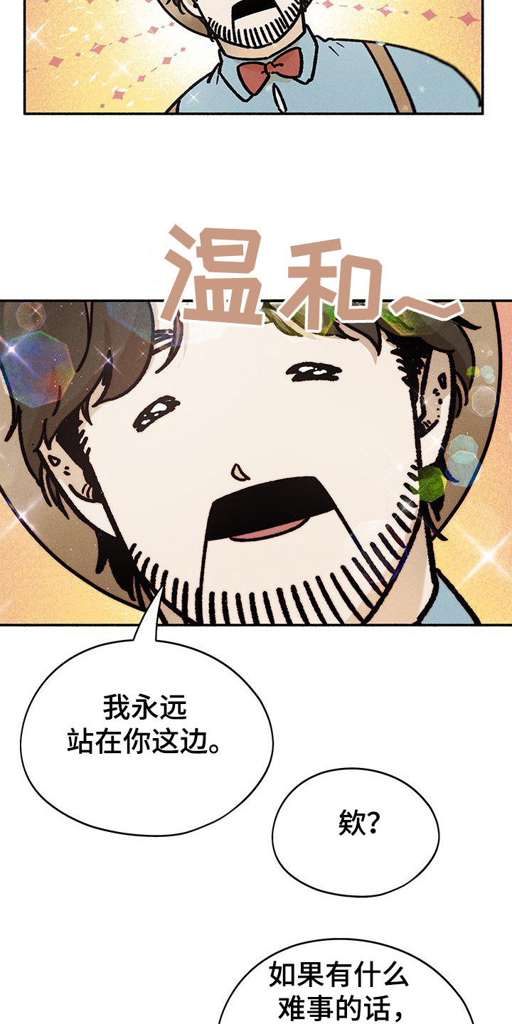 霸占我的外星人别称漫画,第65话1图