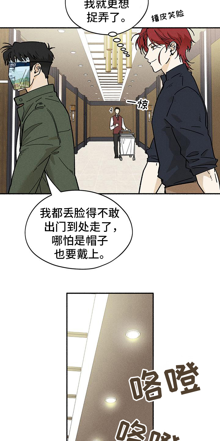 霸占我的房子完整版在线观看漫画,第54话2图