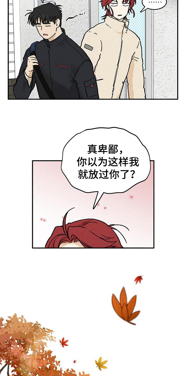 漫画霸占我的外星人漫画,第64话2图