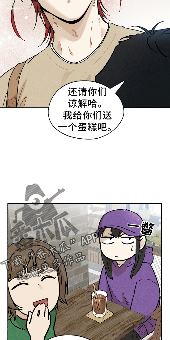 霸占我的外星人漫画,第34话2图