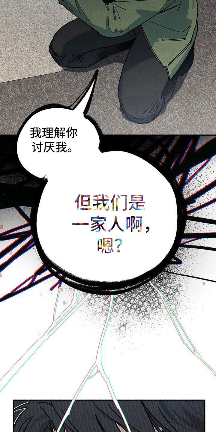 霸占我的外星人[考的全会][考的全会][考的全会]漫画,第63话2图