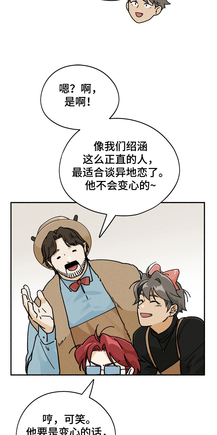 霸占我的外星人漫画免费观看全集漫画,第81话1图