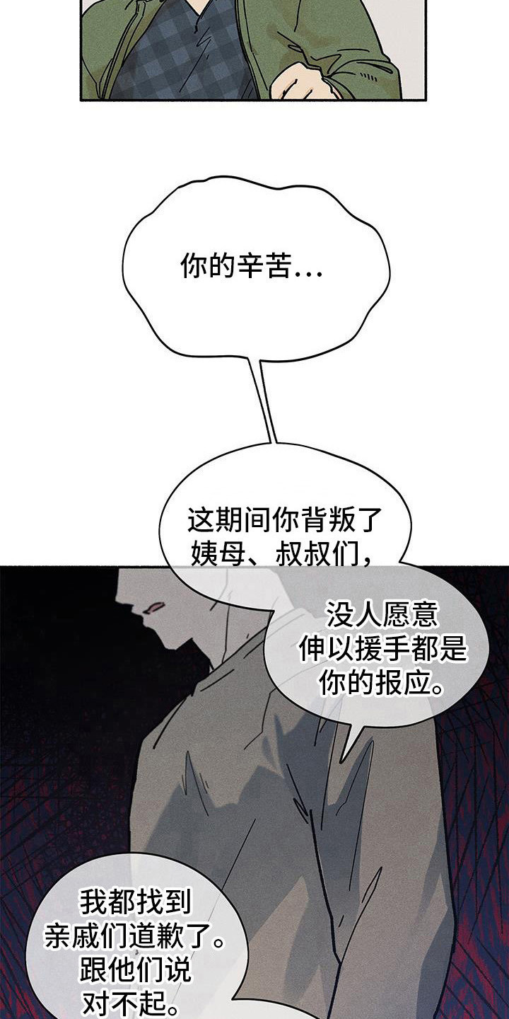 霸占我的外星人[考的全会][考的全会][考的全会]漫画,第63话1图