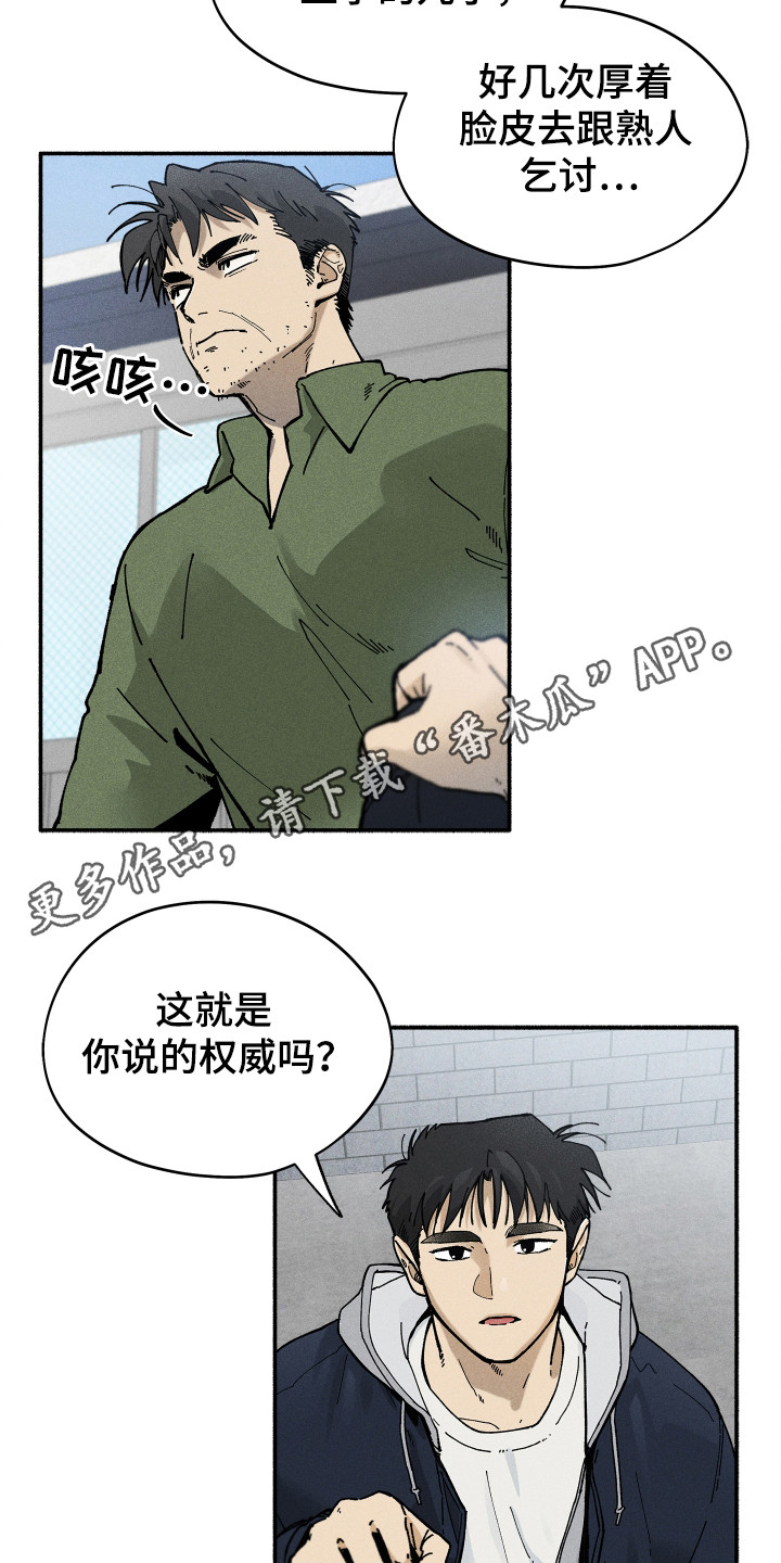 霸占我的外星人漫画在哪看漫画,第84话2图