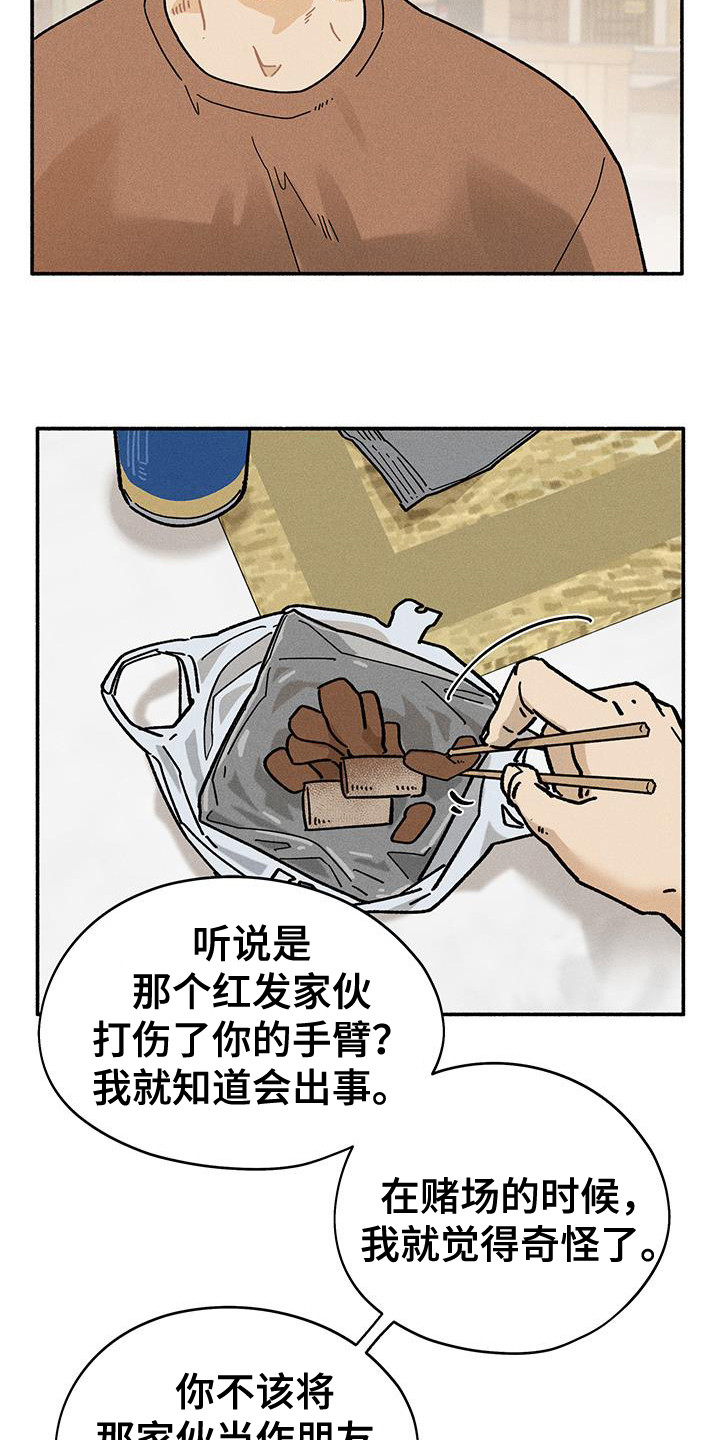 霸占我的外星人漫画免费完整版漫画,第71话2图