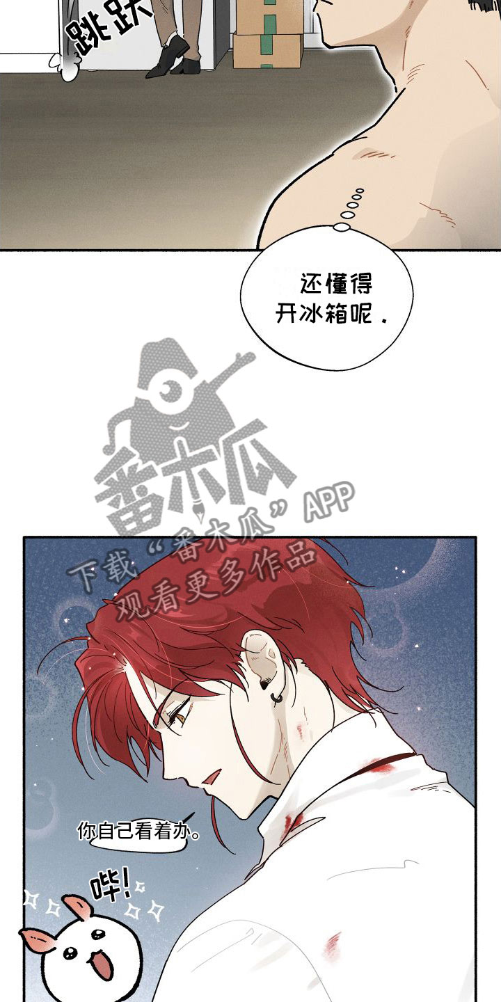 霸占我的外星人漫画,第5话1图