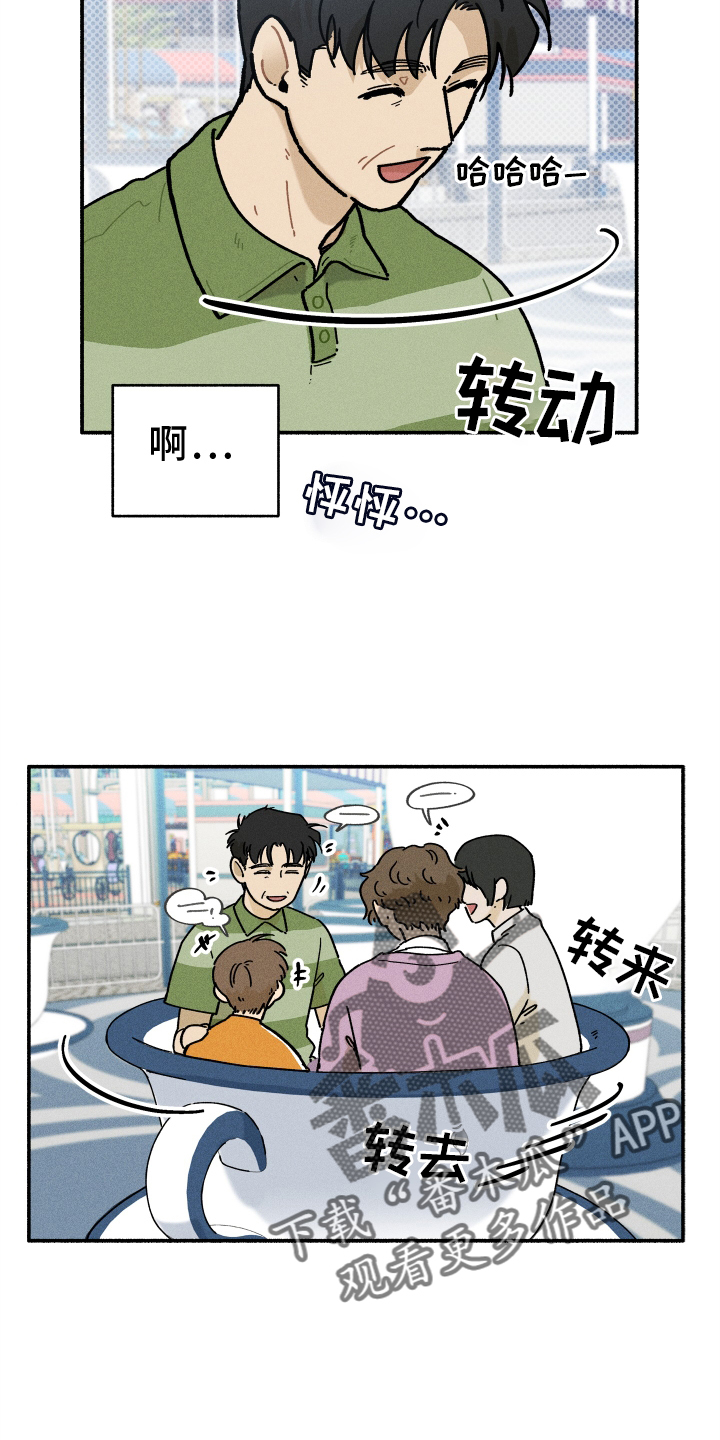 霸占我的外星人小说在线阅读漫画,第28话2图