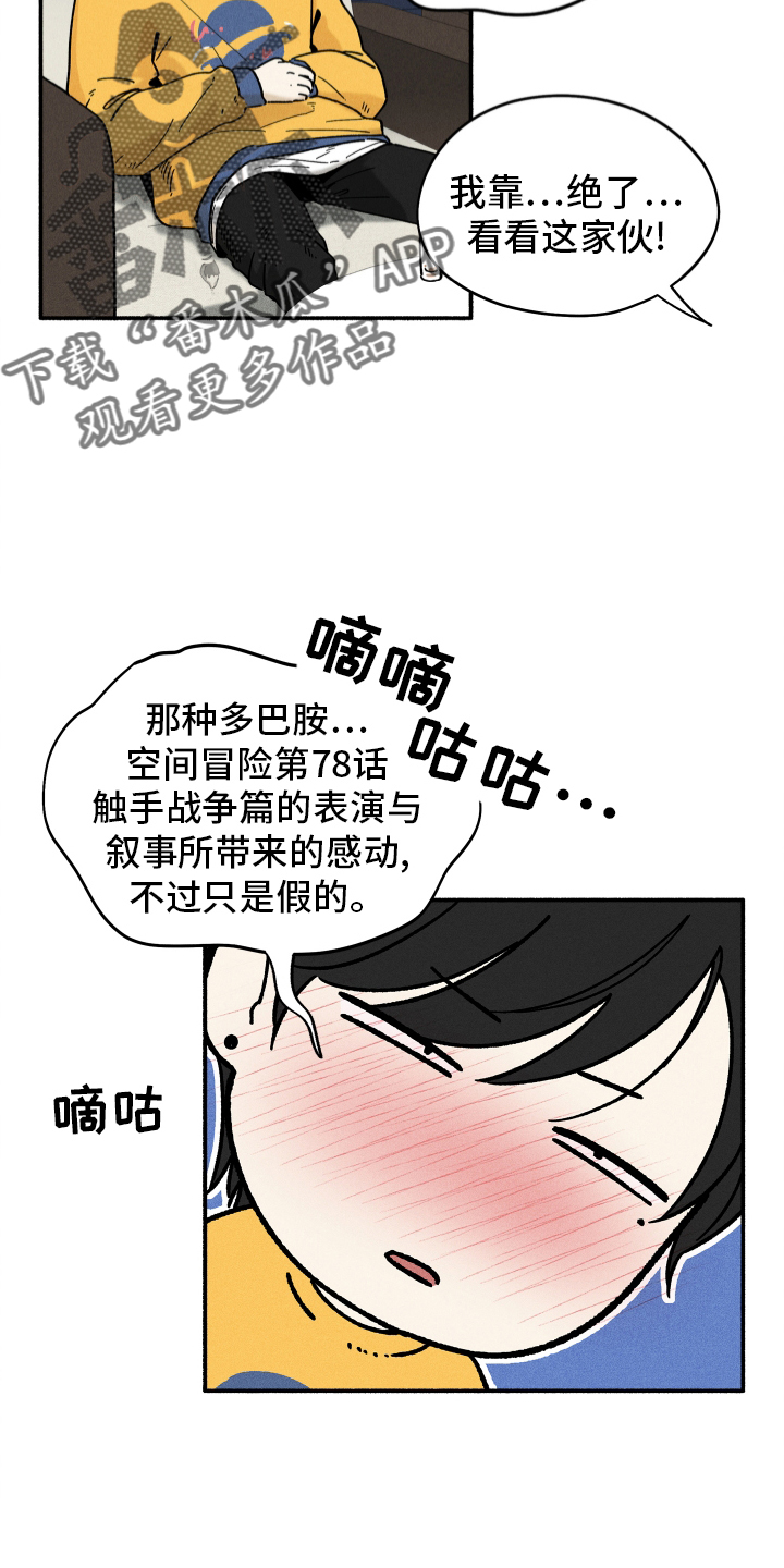 外星人占领地球游戏漫画,第41话2图