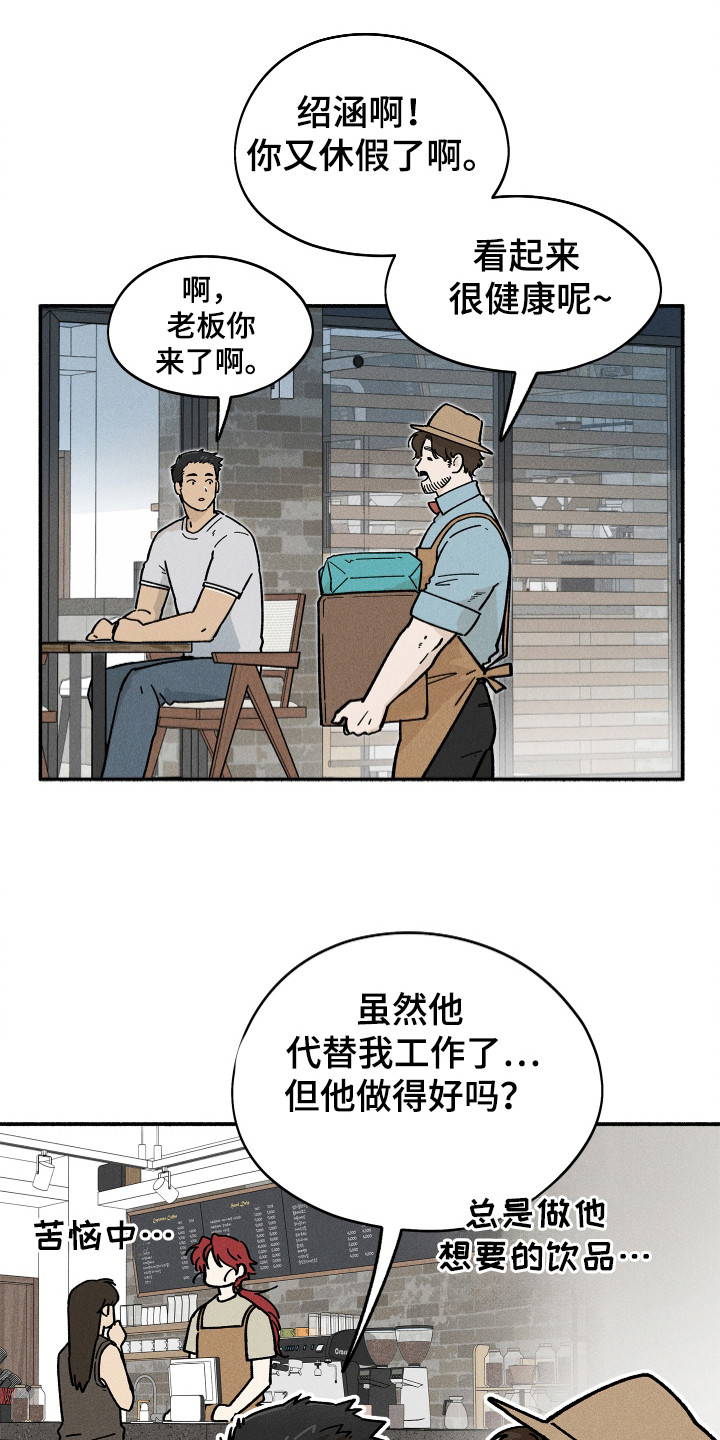 霸占我的英文漫画,第97话1图