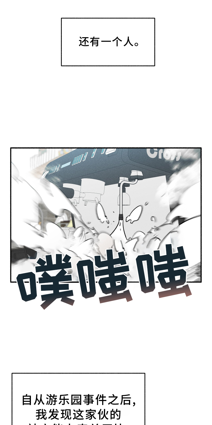 霸占我的房子七年漫画,第33话1图