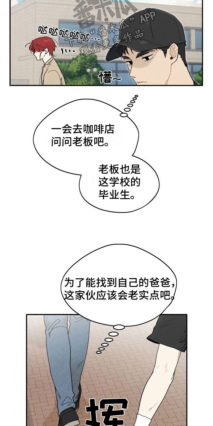 霸占我的外星人在线阅读漫画,第9话2图