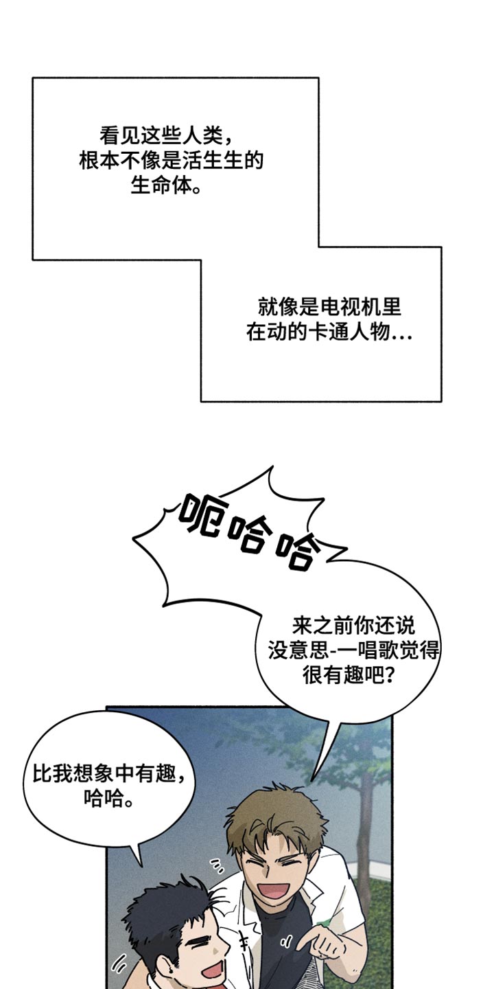 霸占我的外星人[考的全会][考的全会][考的全会]漫画,第30话1图