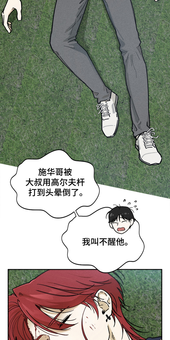 霸占我的外星人在线最新章节漫画,第76话1图