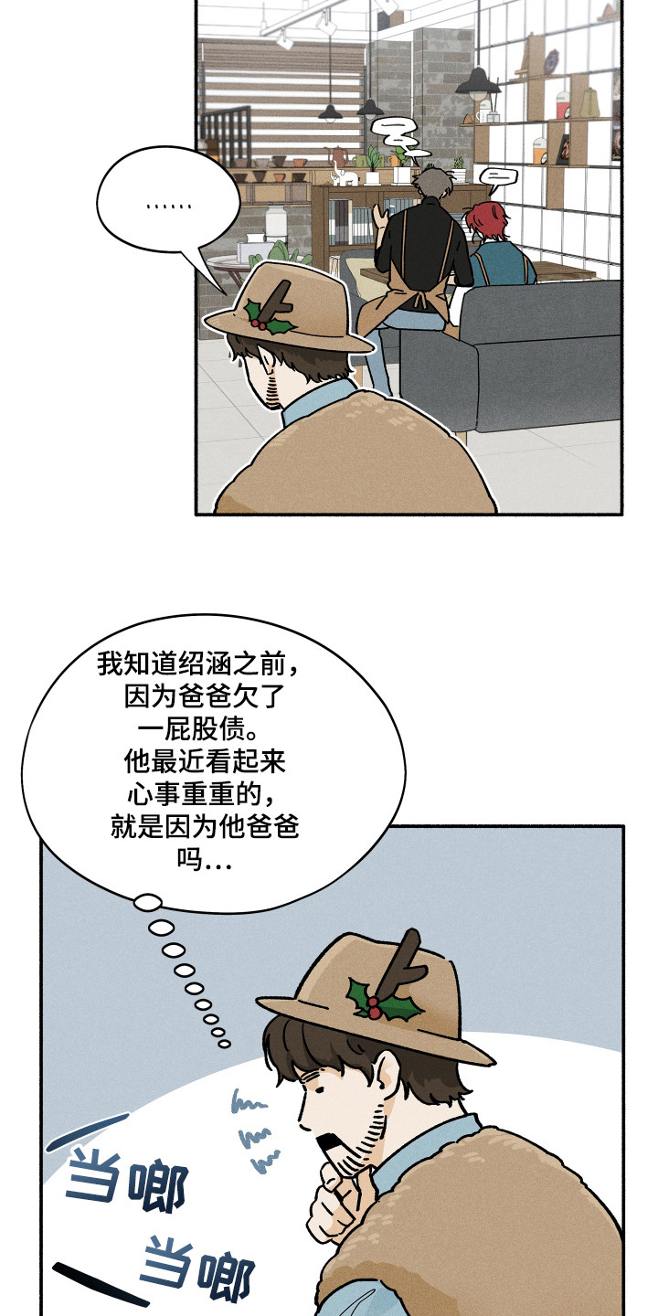 霸占我的外星人漫画免费观看全集漫画,第81话2图