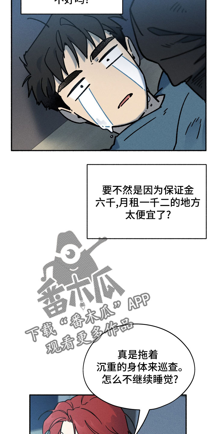 霸占我的外星人漫画在哪看漫画,第44章：污点2图