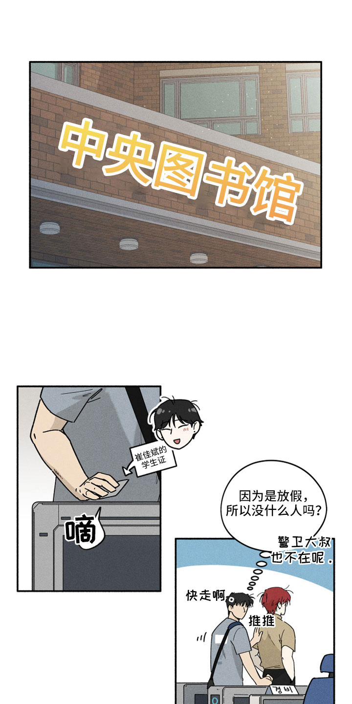 霸占我的外星人[考的全会][考的全会][考的全会]漫画,第17话1图