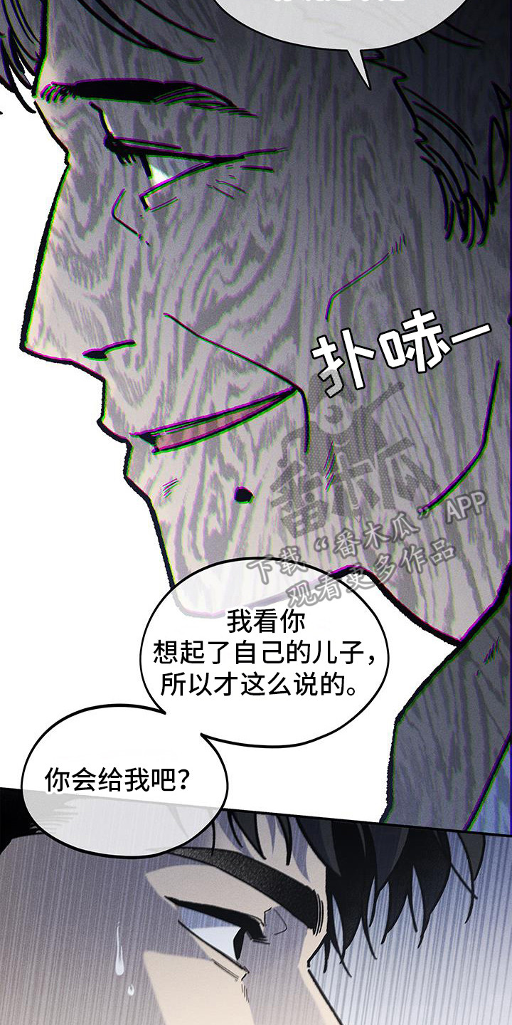 霸占我的外星人漫画免费完整版漫画,第53话2图