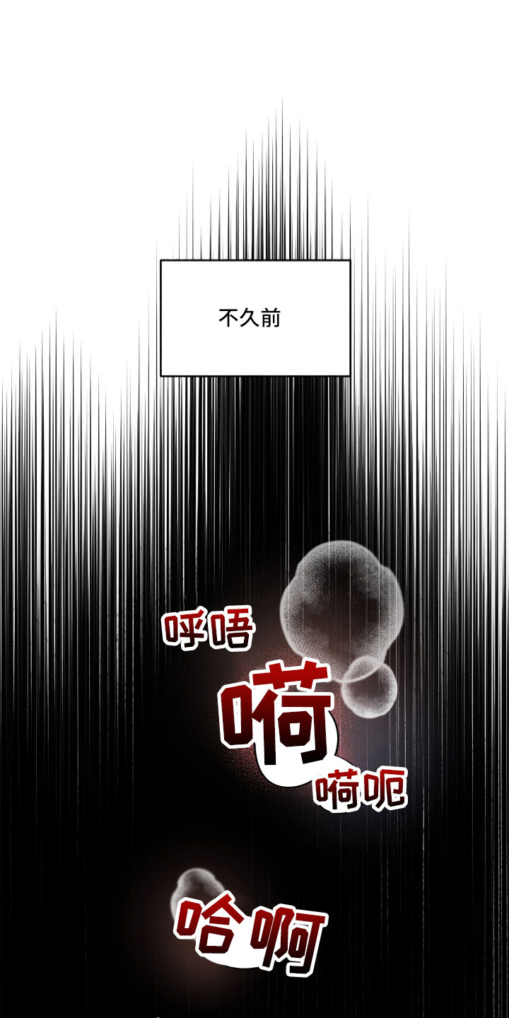 霸占我的外星人漫画,第15话1图