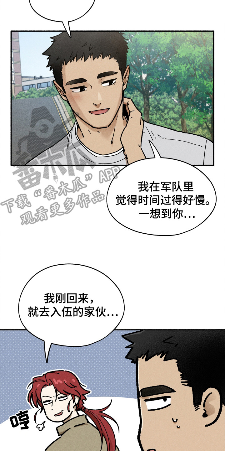 漫画霸占我的外星人漫画,第97话2图