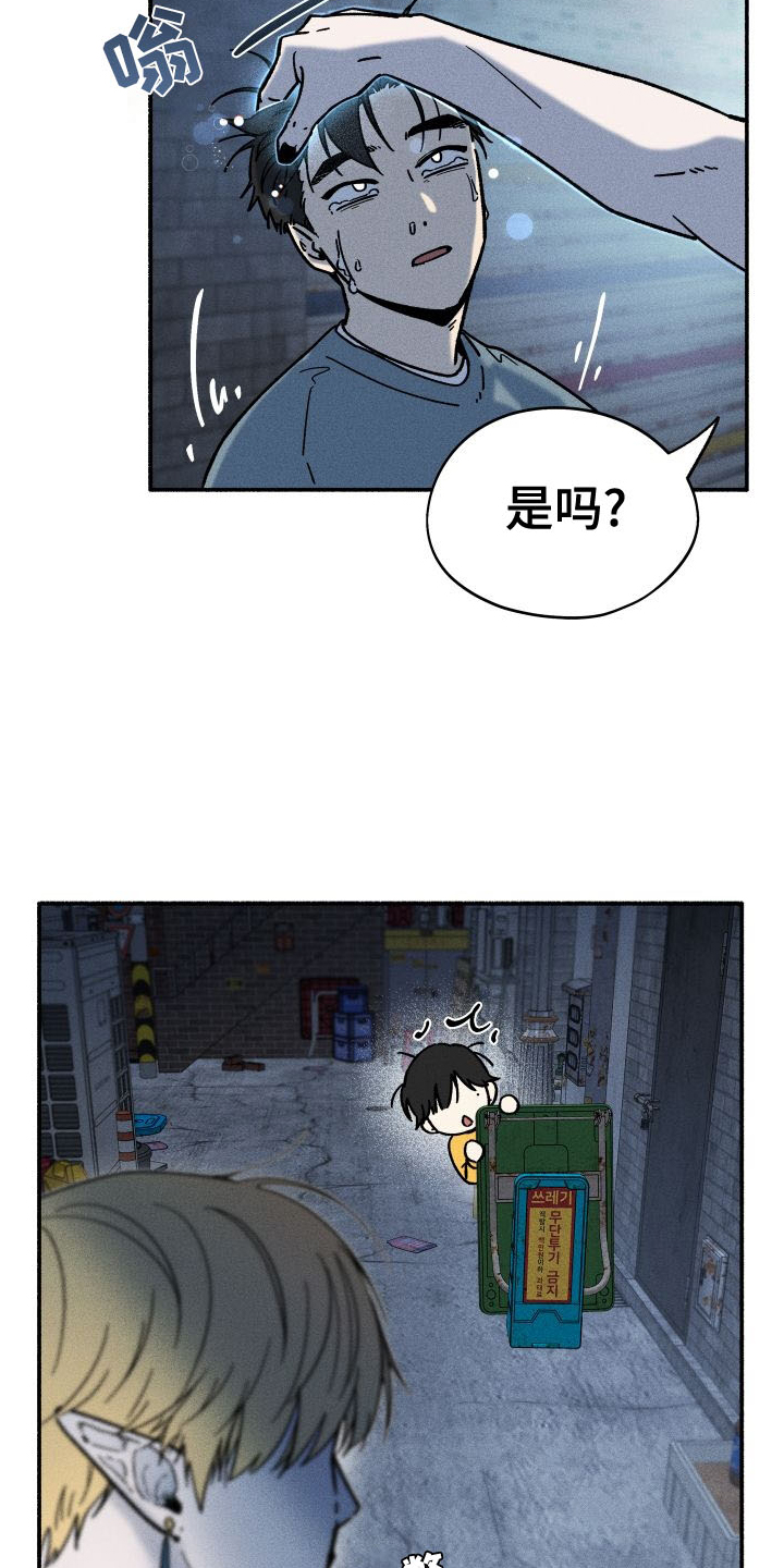 霸占我的外星人别称漫画,第42章：做饭1图