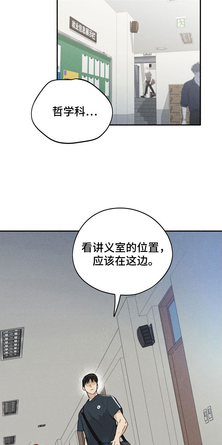 霸占我的外星人别称漫画,第10话1图