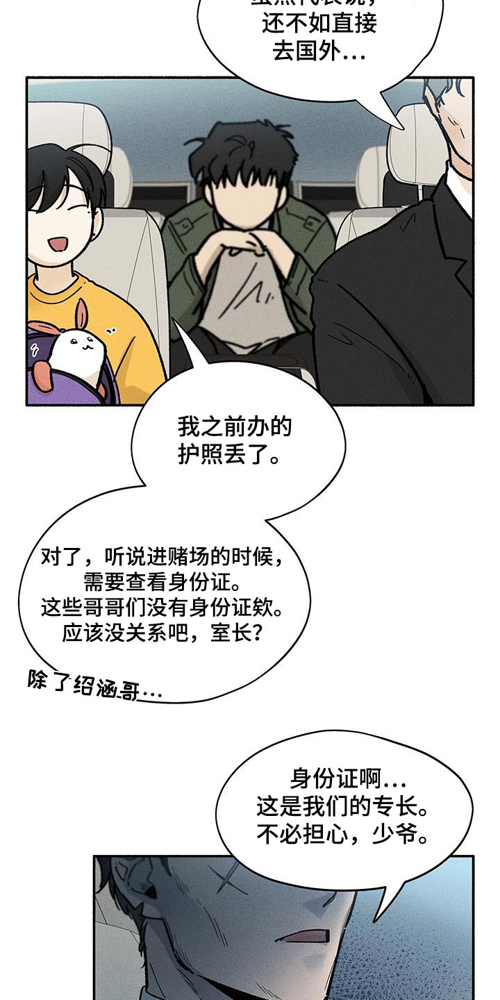 霸占我的外星人漫画免费全集漫画,第50话1图