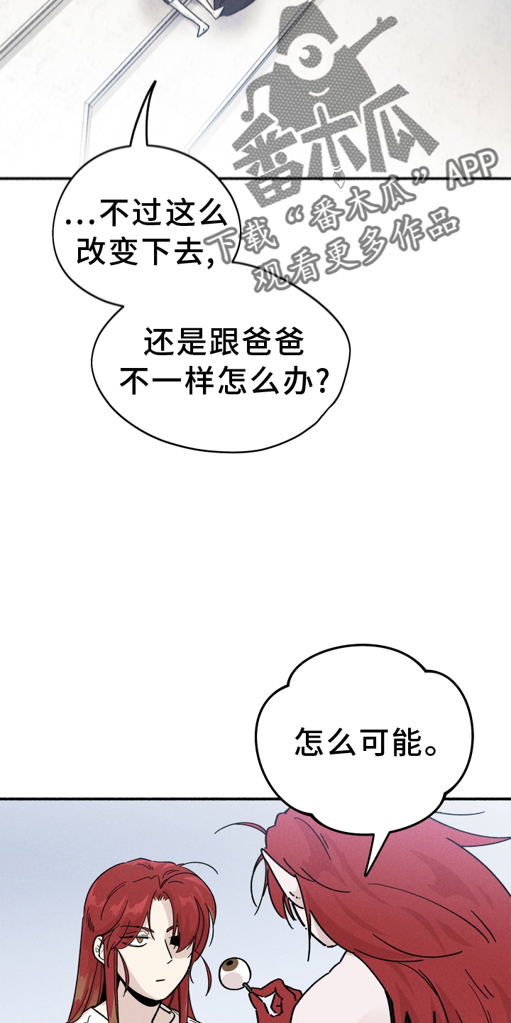 霸占我的外星人漫画免费全集漫画,第31话2图