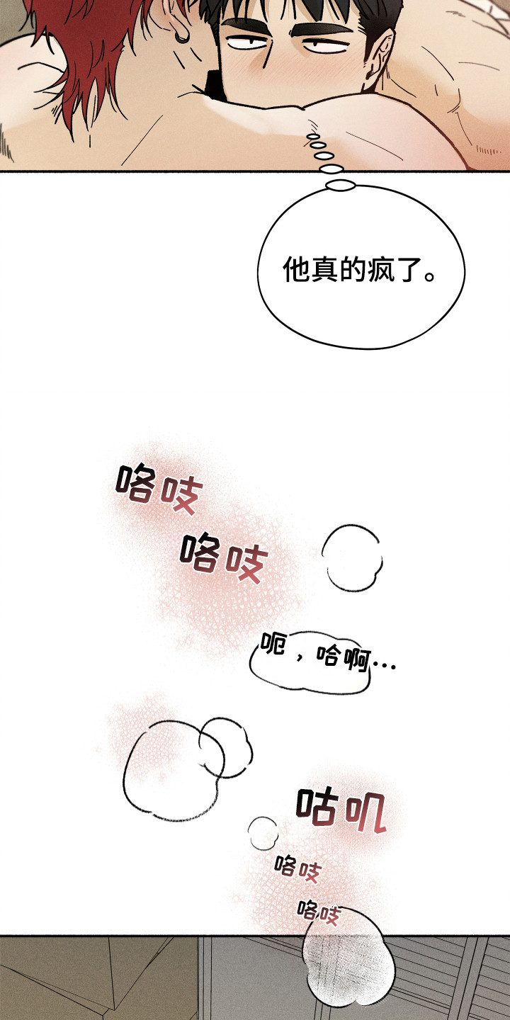 霸占我的外星人视频漫画,第79话2图