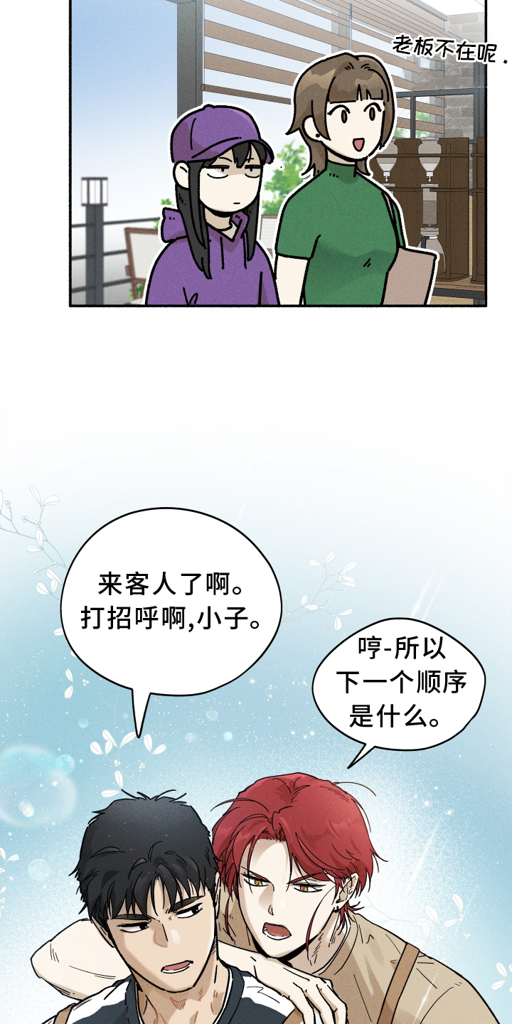 霸占我的房子七年漫画,第33话1图