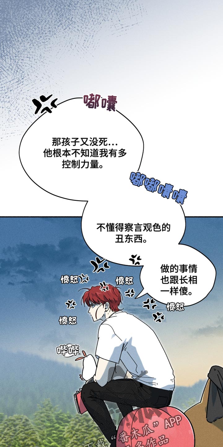 霸占我的外星人免费漫画,第30话1图