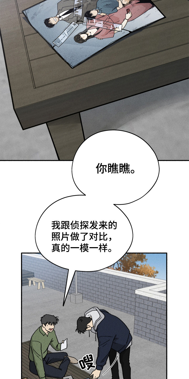 霸占我的外星人视频漫画,第83话2图