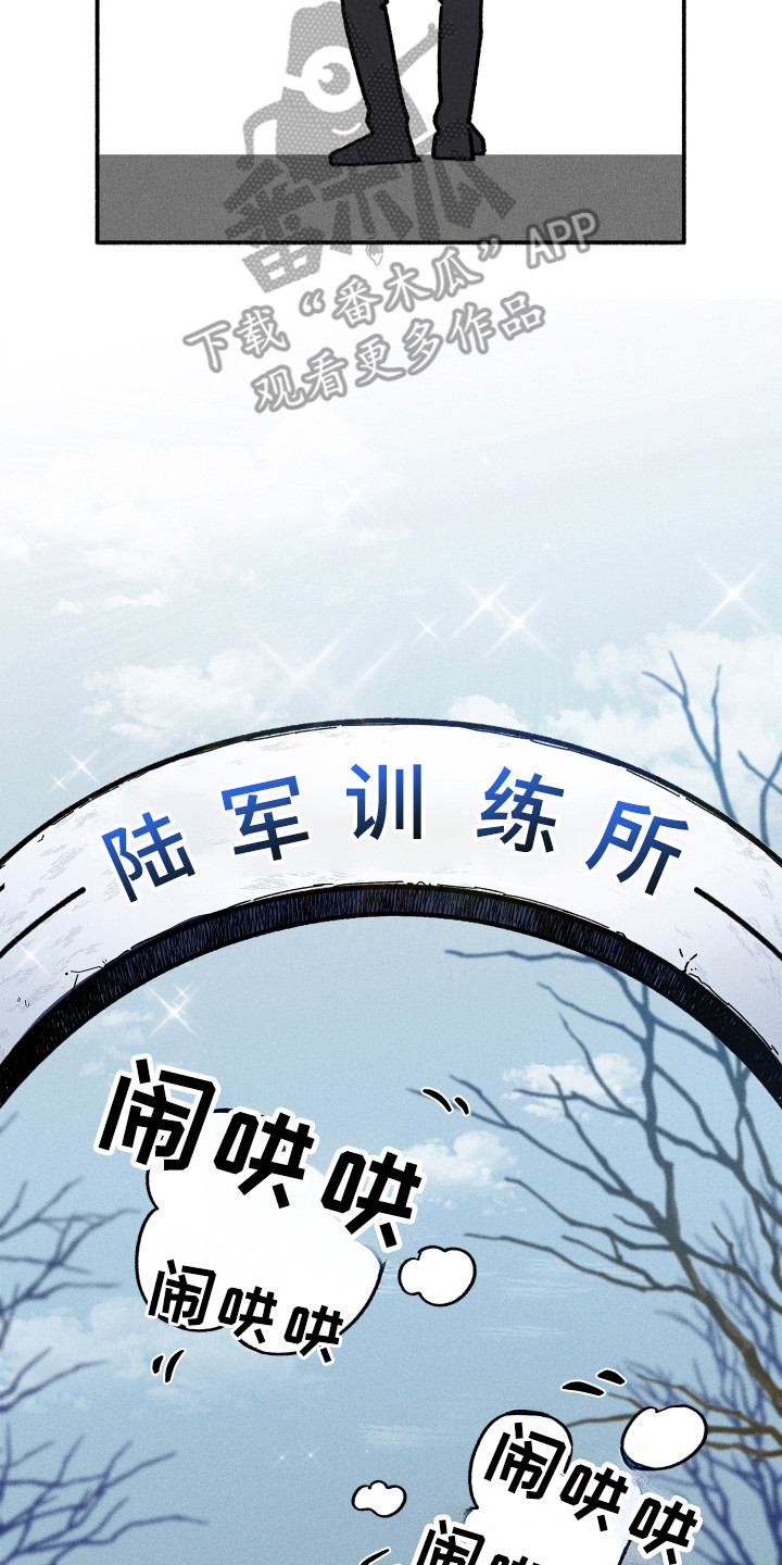 霸占我的外星人在线阅读漫画,第96话2图