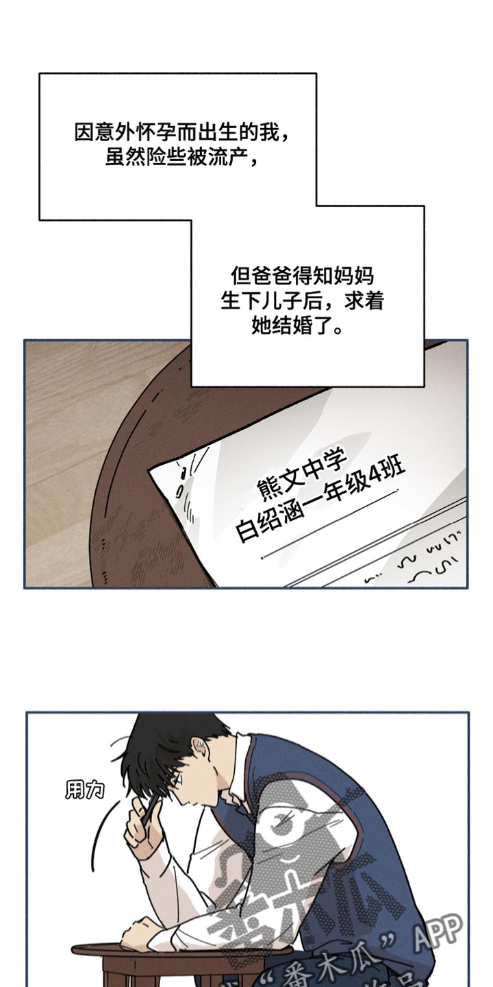 霸占我的外星人别称漫画,第26话1图