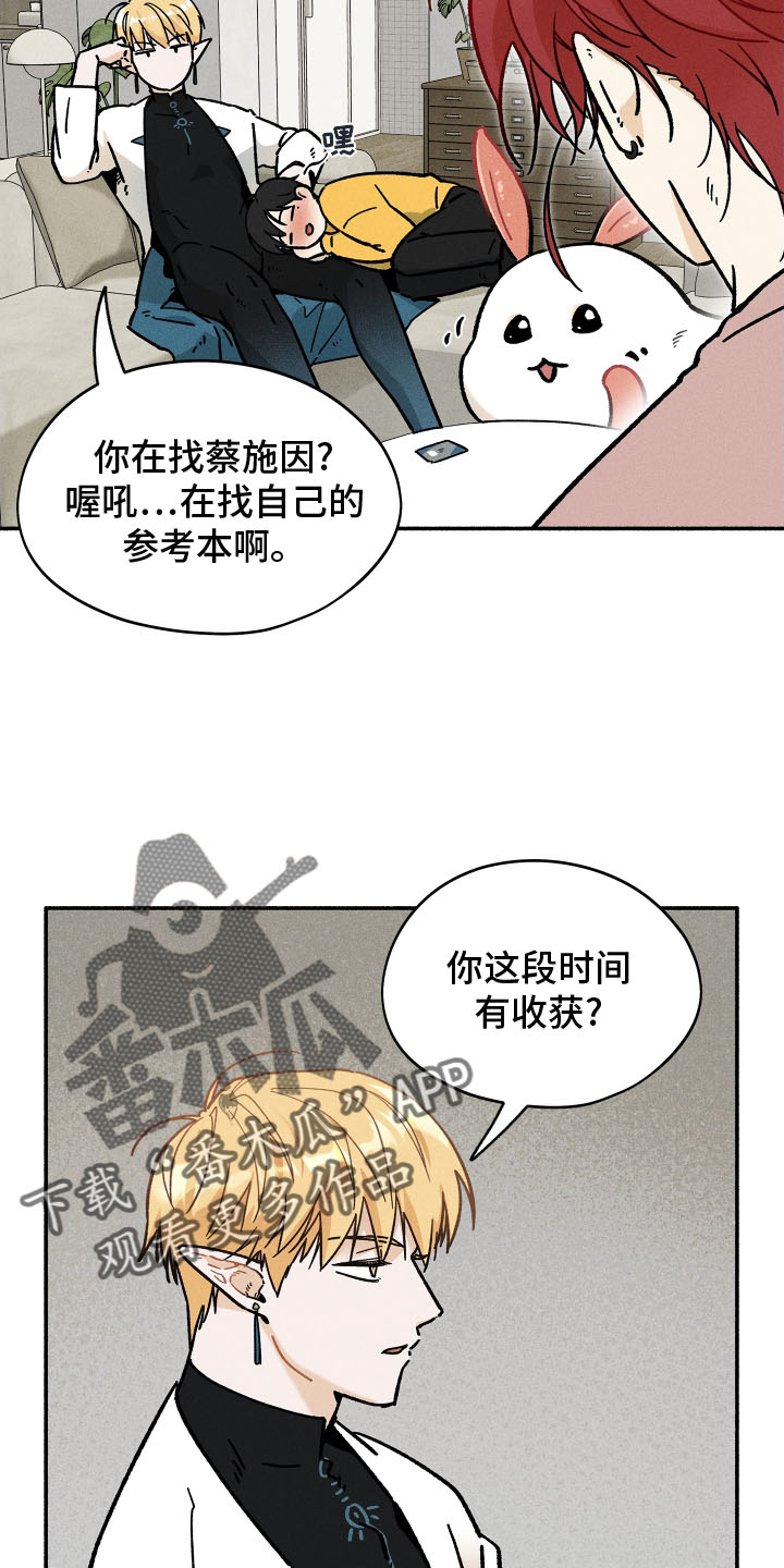 霸占我的外星人漫画免费完整版漫画,第45章：恋爱日记2图