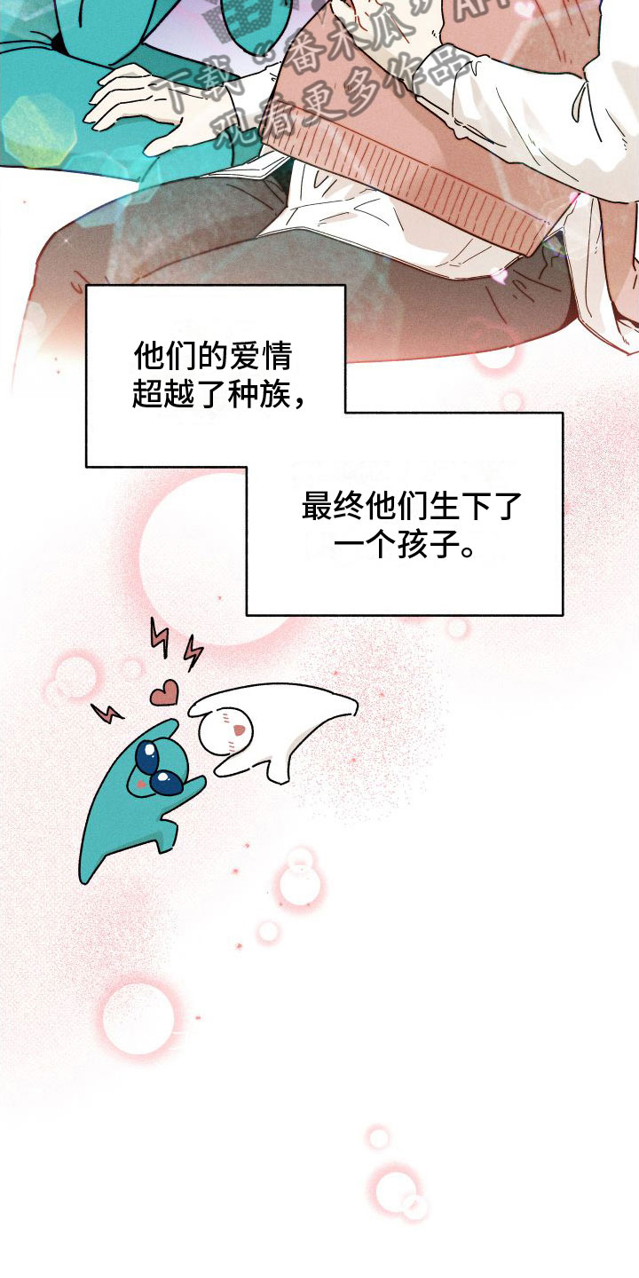 霸占我的英文漫画,第7话1图