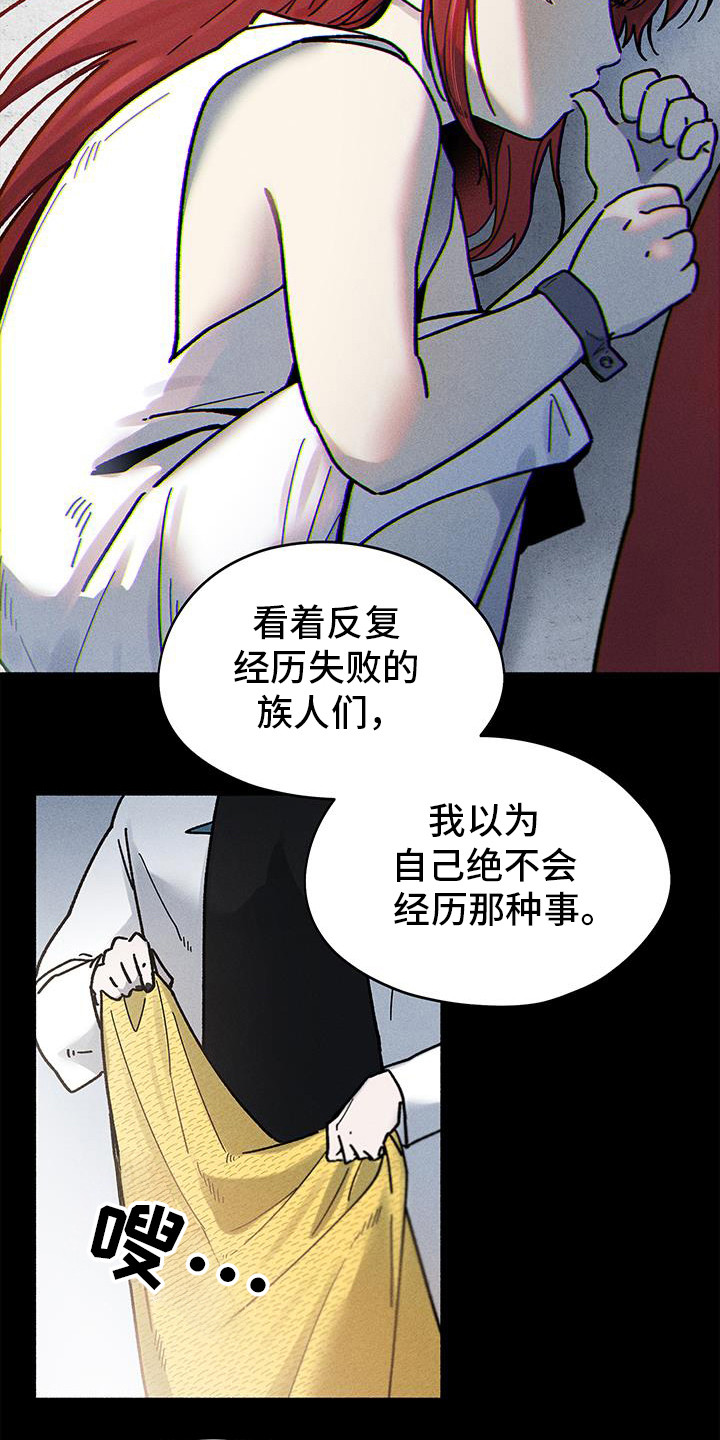 霸占我的外星人在线最新章节漫画,第59话2图