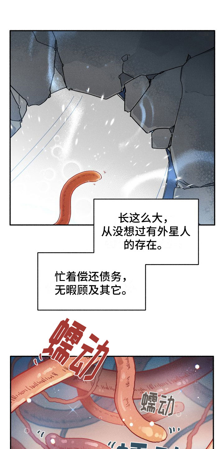 霸占我的房子完整版在线观看漫画,第3话2图