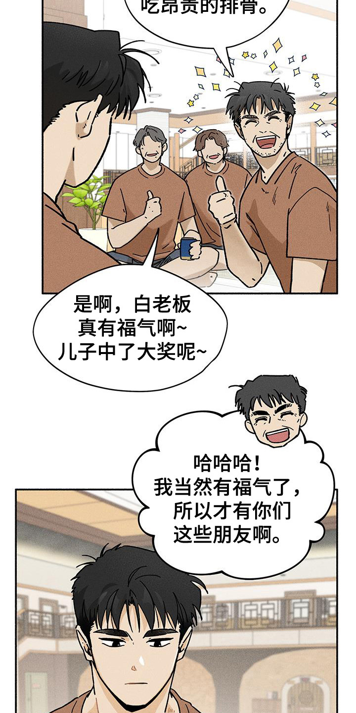 霸占我的外星人漫画免费完整版漫画,第71话1图